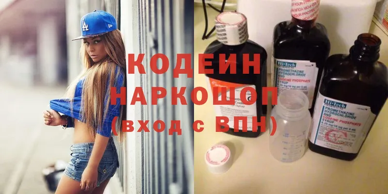 как найти наркотики  Никольск  Codein Purple Drank 