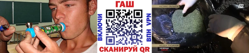 ГАШИШ хэш  Никольск 