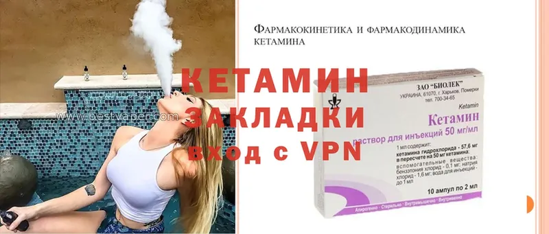 Кетамин ketamine  Никольск 