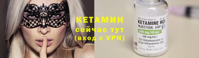 КЕТАМИН ketamine Никольск