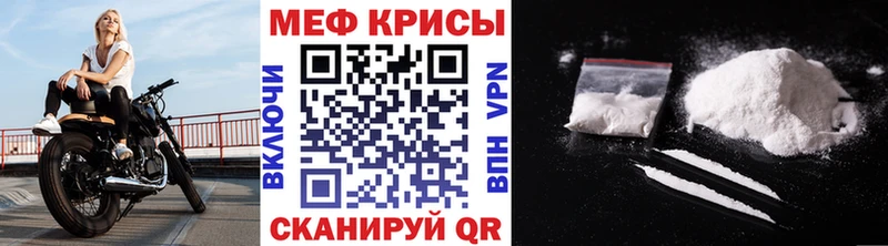 МЯУ-МЯУ mephedrone  Никольск 