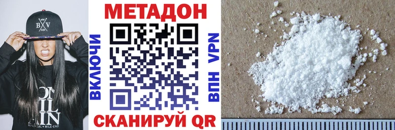 хочу   Никольск  omg зеркало  Метадон белоснежный 