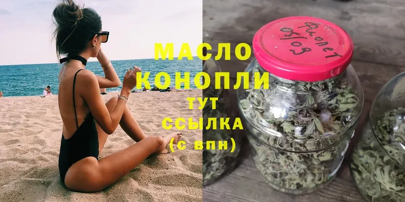 наркотики  Никольск  Дистиллят ТГК THC oil 